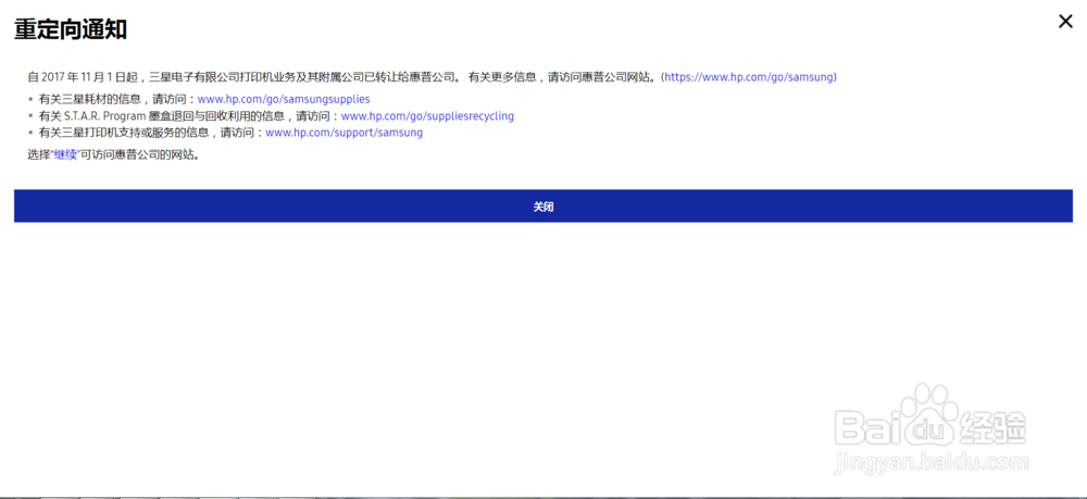 从哪里可以下载三星Samsung SCX-4623F 驱动