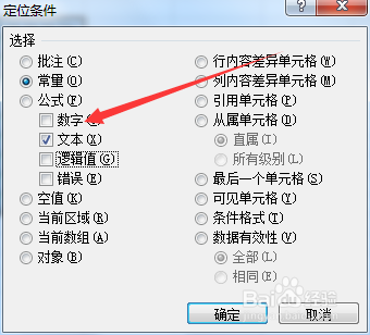 excel如何批量将文本型数字转化为数值型数字
