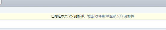 QQ邮箱如何把不小心标为已读的标为未读