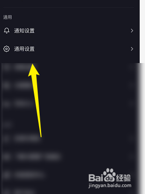 抖音怎么开启校园日常