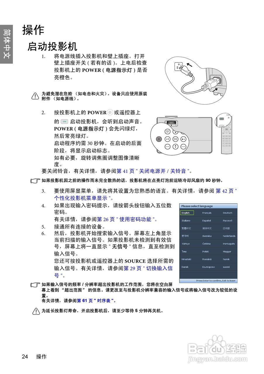 明基BenQ W600型投影机说明书:[3]