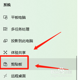 联想电脑如何清除剪贴板数据