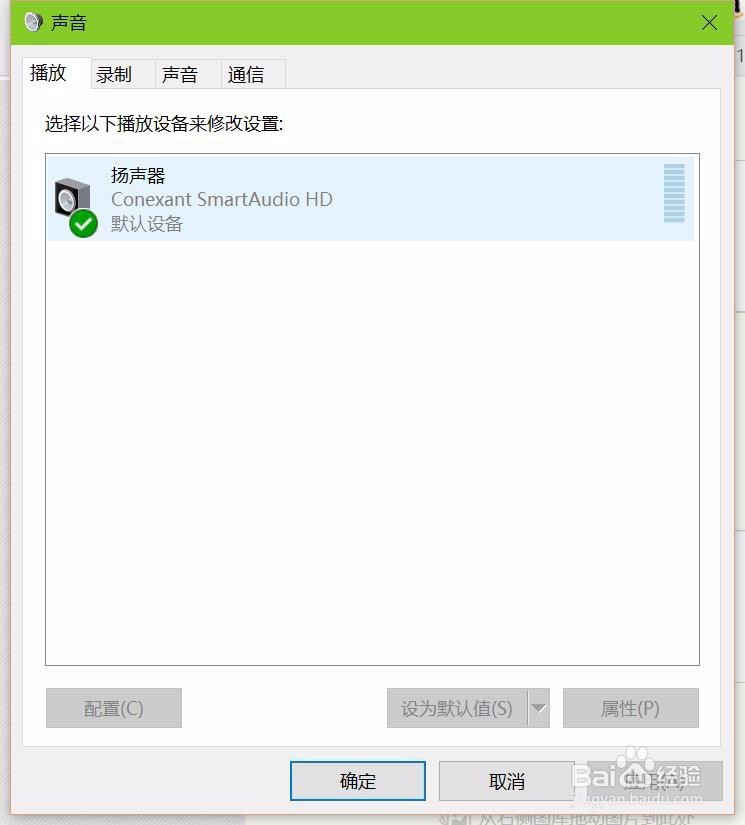 Win10 麦克风 杂音问题