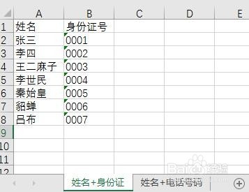 Vlookup函数使用超级详细附加两种举例情况