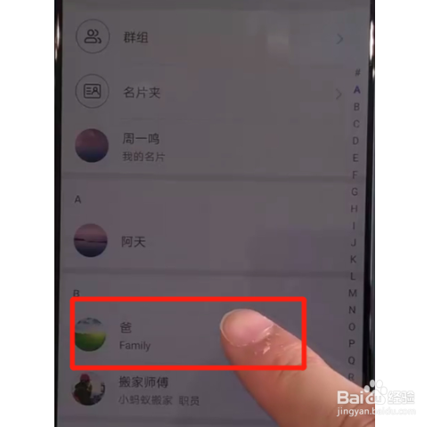 华为nova5如何设置黑名单