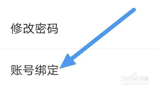 我要头像怎么设置账号绑定