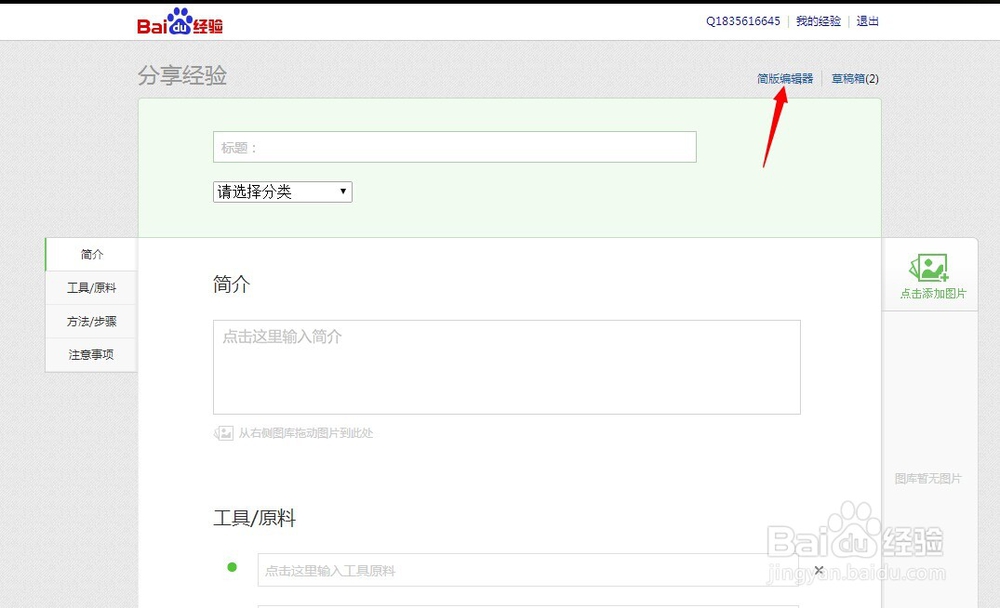 新手百度经验怎么赚钱?好赚钱吗?月赚1000元。