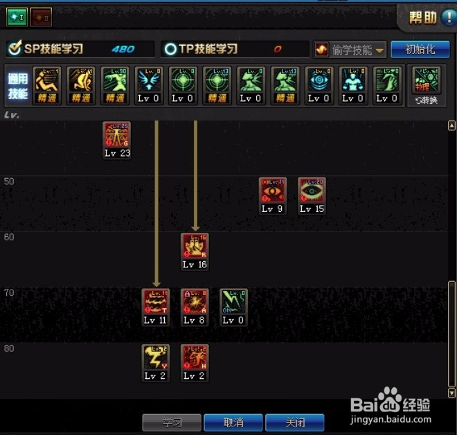 dnf天帝怎么关掉雷神之息