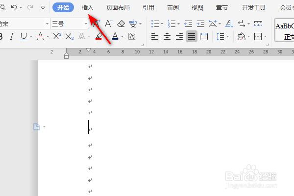 WPS文字怎么制作二维码