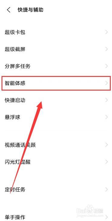 iqooneo5智能接听开启步骤教程