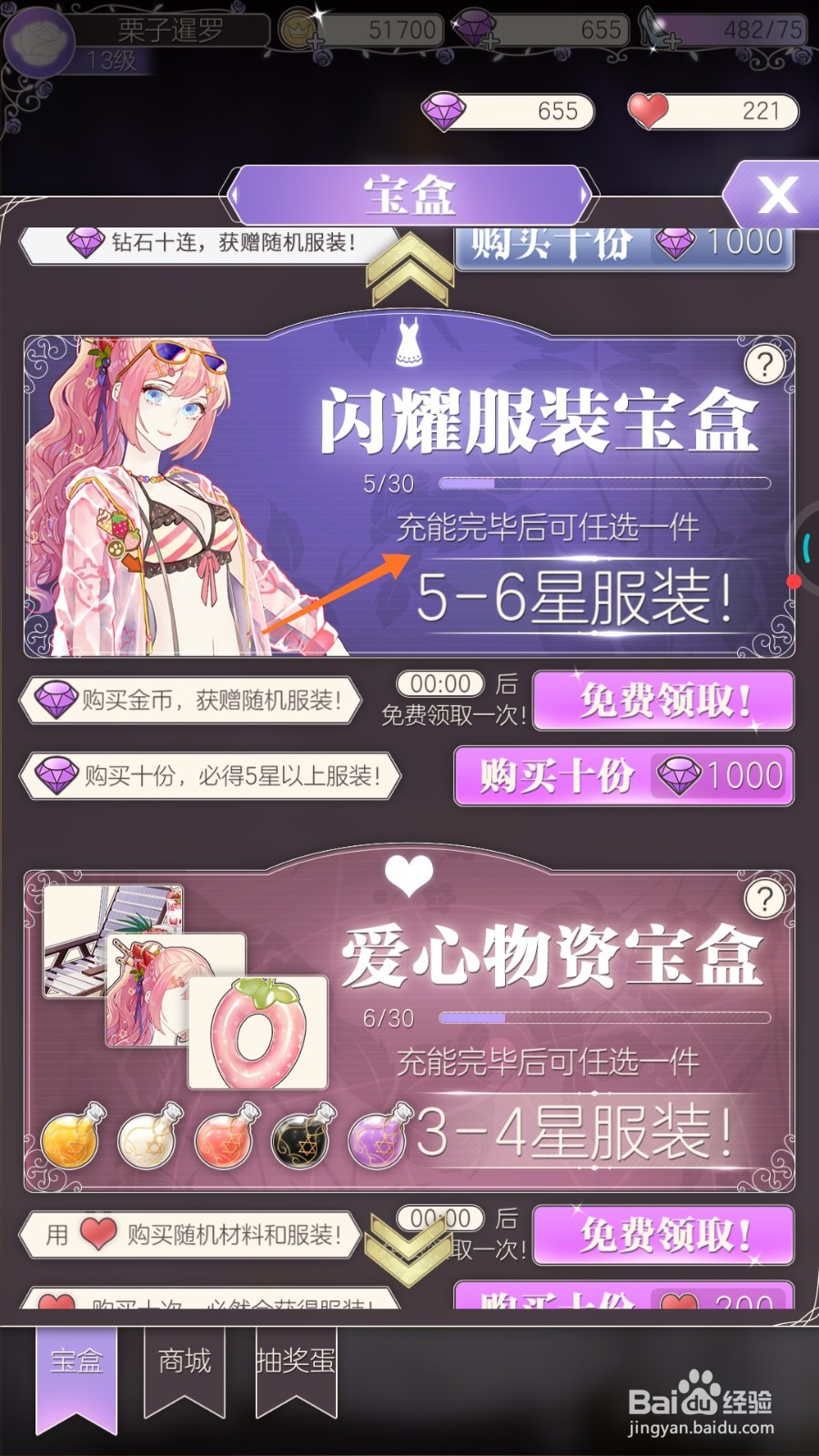 螺旋圆舞曲中怎么兑换碧玺荆棘长裙