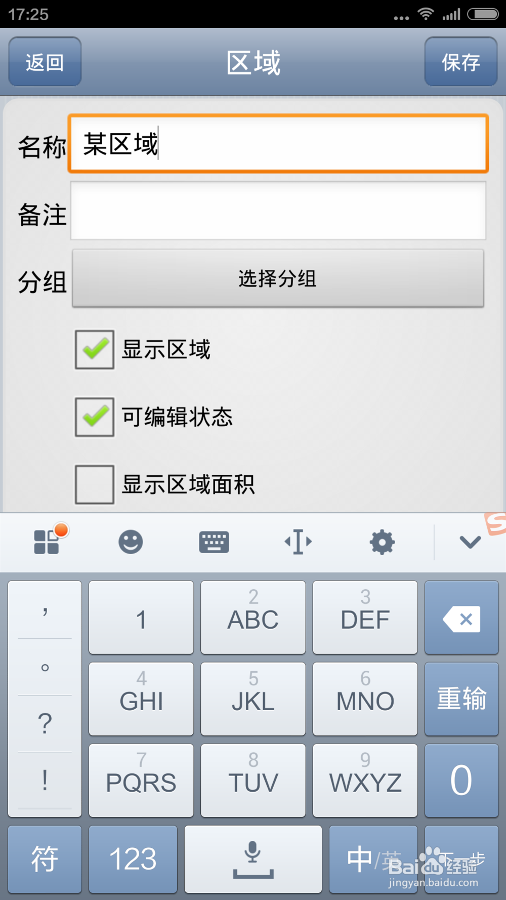 奥维互动地图的使用--旅行前做轨迹图