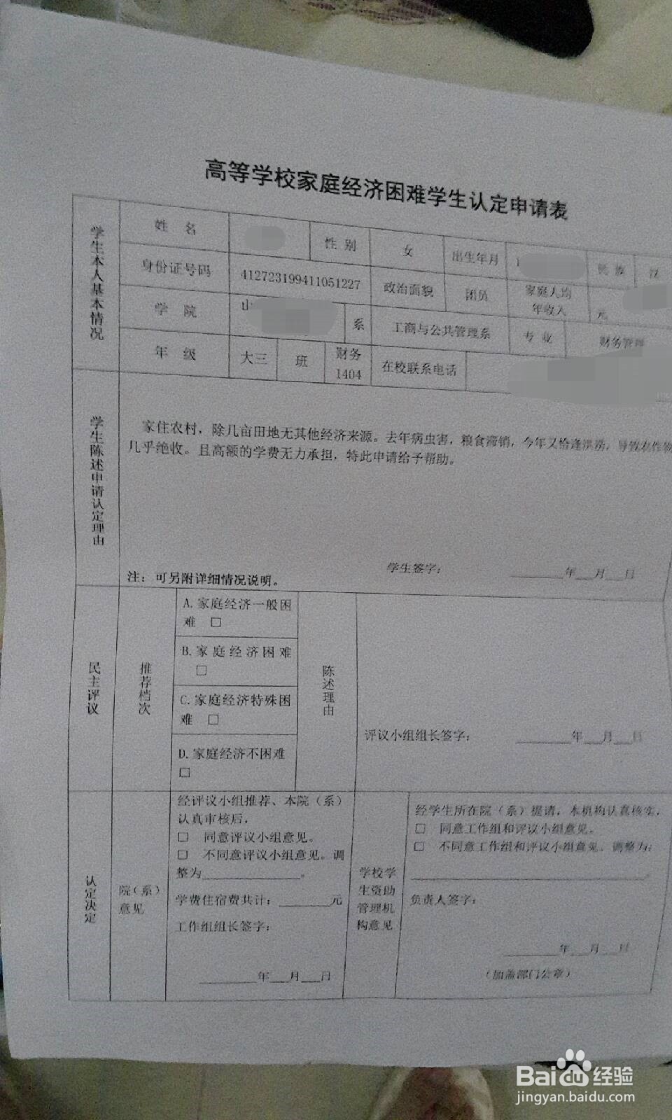 助学金材料都需要什么？