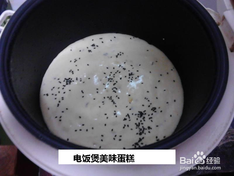 电饭煲美味蛋糕的做法