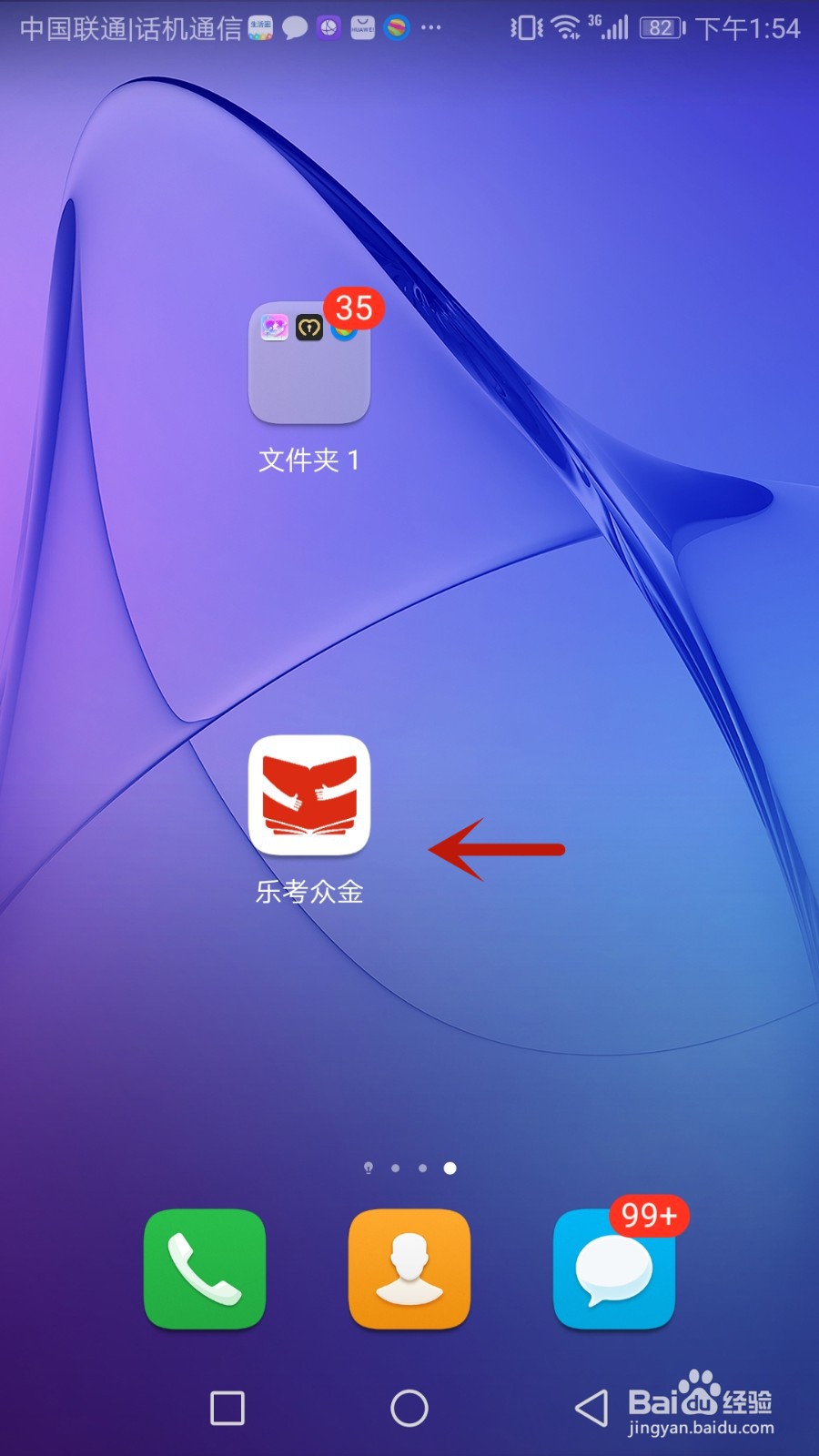 乐考众金软件版本信息在哪里查看