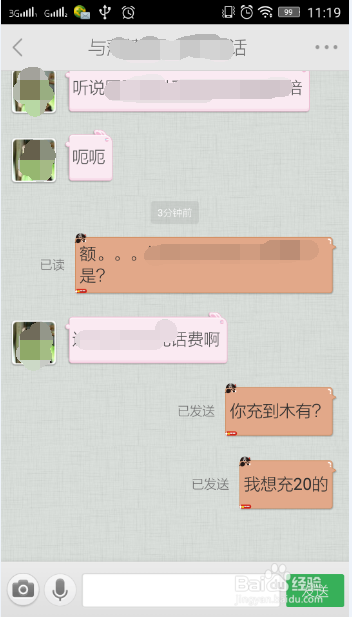 怎么在手机百度知道向对方发图片