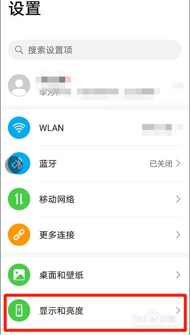 华为nove7怎么隐藏刘海屏