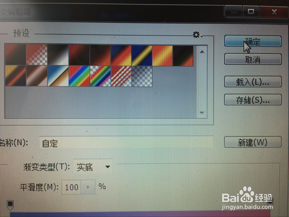 Photoshop使用渐变工具