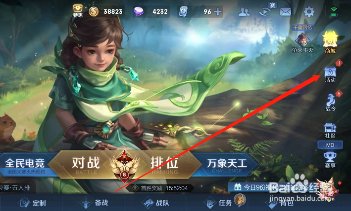 王者手游如何得到露娜启示之音皮肤