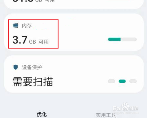 三星手机怎么设置虚拟内存