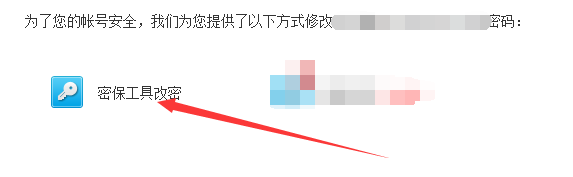 QQ修改密码如何操作