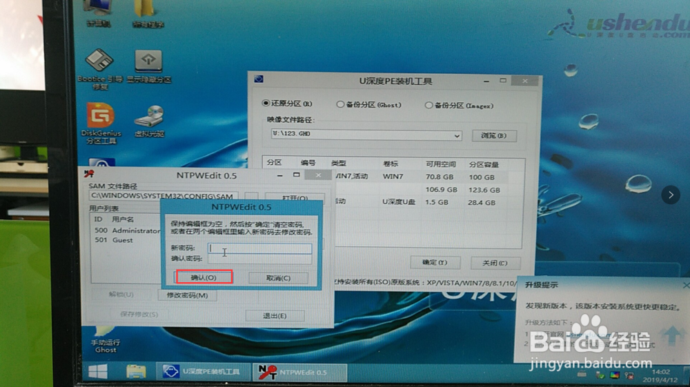 电脑开机密码忘记了怎么办