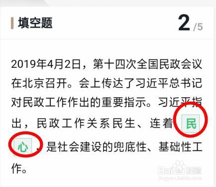 学习强国 | 每周一答:2019年12月第三周答题