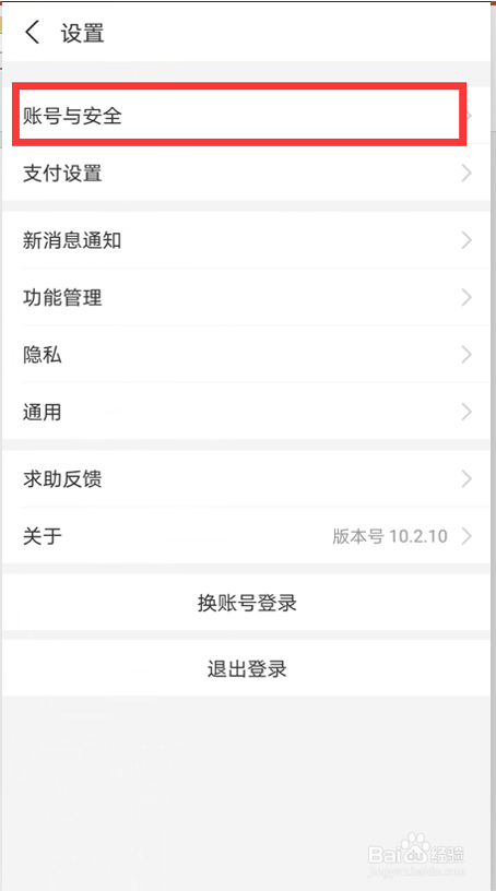 支付宝如何查看淘宝会员名