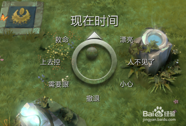 DOTA2怎么打出时间