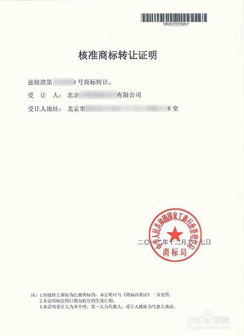 一只蝉手把手教你如何避免网上买商标被骗