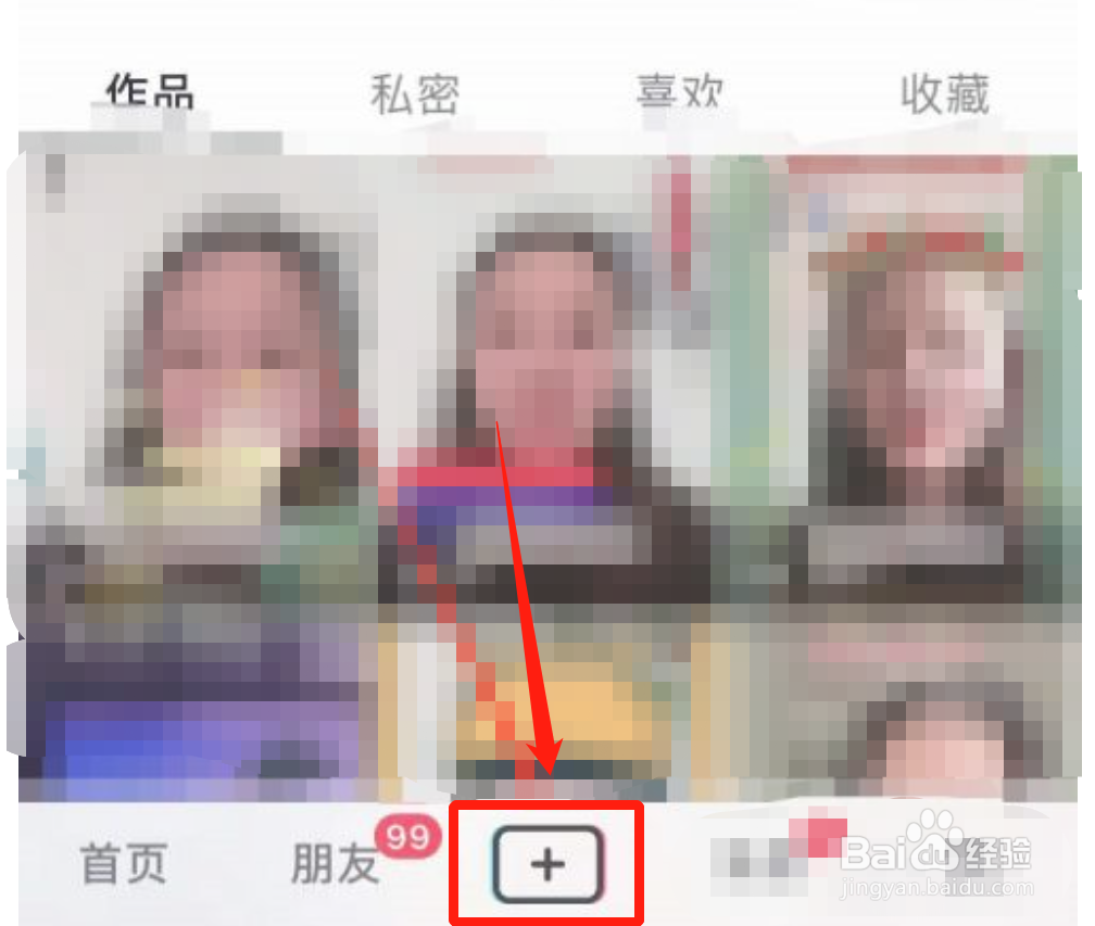 抖音剪裁视频怎么剪