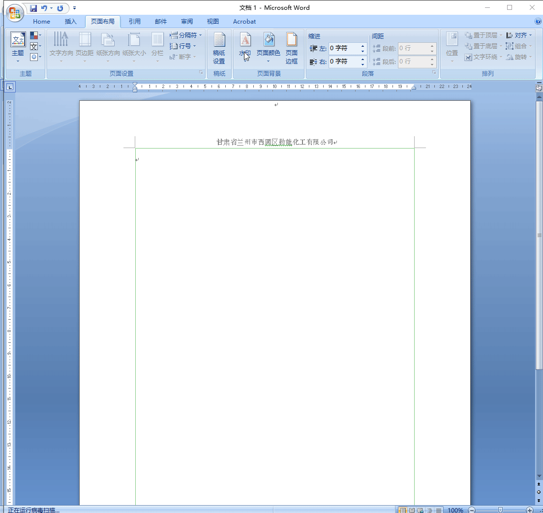 word中如何制作专用稿纸模板