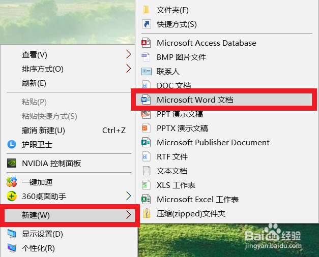 如何用Word裁剪图片