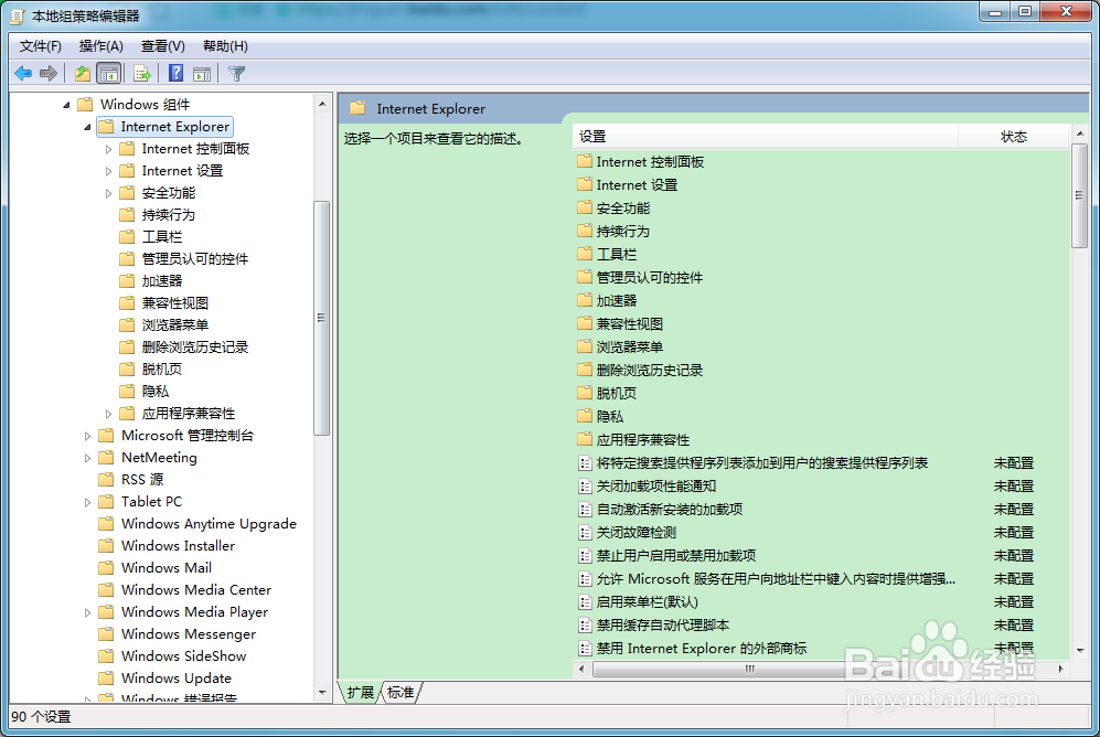 怎么启用IE中的弹出窗口阻止程序