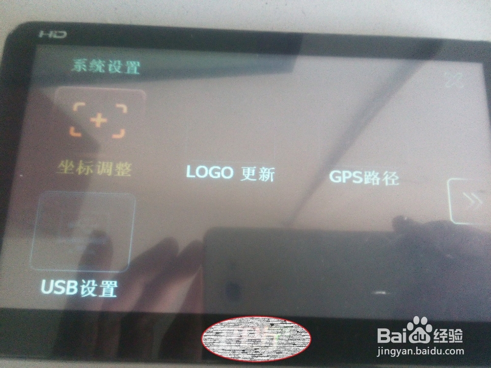 便携手持导航升级凯立德2015年春季版地图