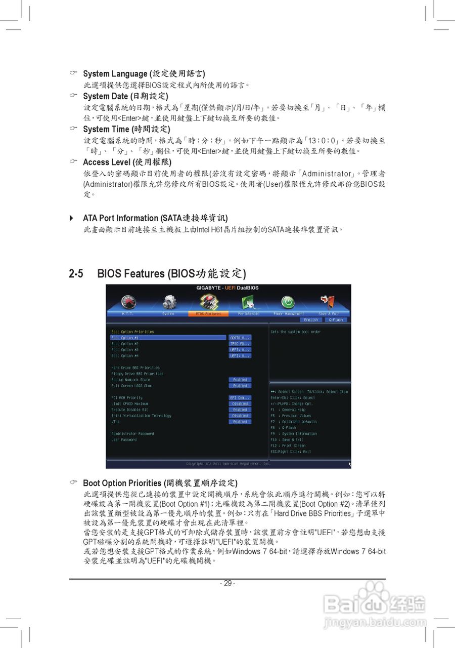 技嘉GA-H61M-S2P主板使用手冊:[3]