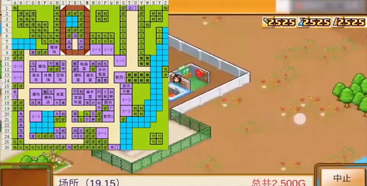 口袋学院物语2攻略