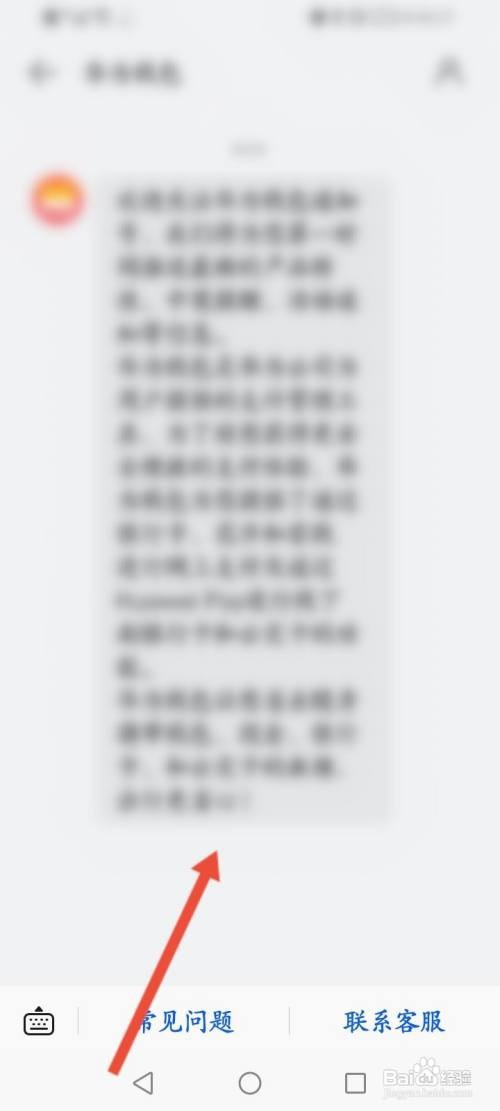 华为钱包怎么查看历史消息