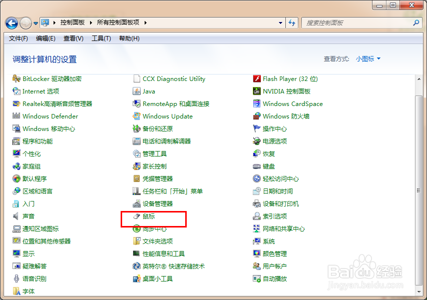 怎样关掉触摸板