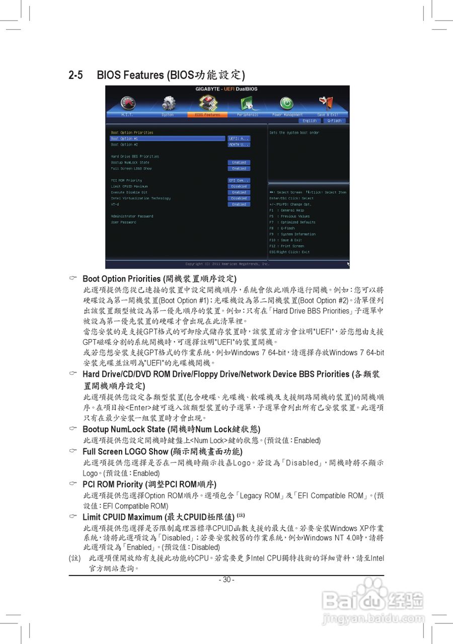 技嘉GA-H61MA-D3V主板使用手册:[3]