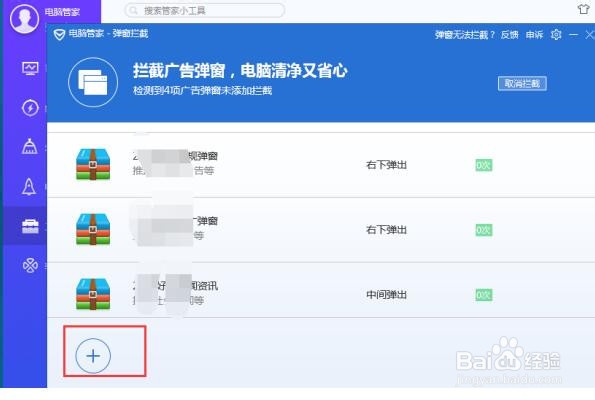 如何卸载飞速PDF垃圾软件？总是弹出广告