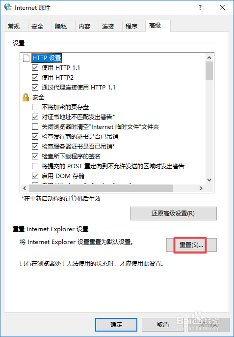 电脑网页打不开怎么办