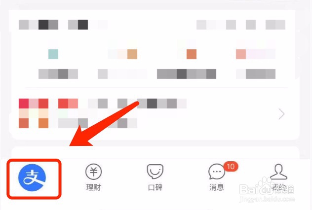 如何关闭支付宝证件中心的消息提醒