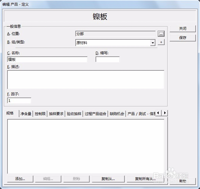 如何快速制作批次谱系报告