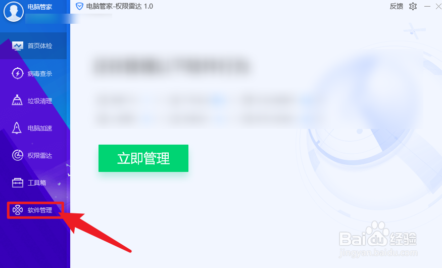 电脑管家怎么安装手机游戏