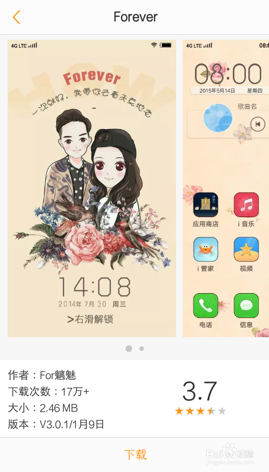 vivo手机怎么换主题