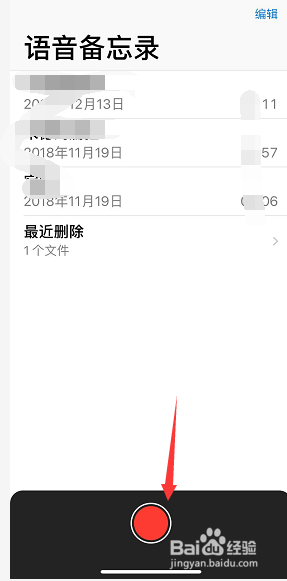 iPhone xr怎么录音,iPhone xr录音怎么导出