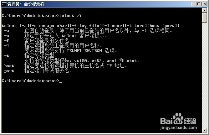 win7系统无法使用TELNET命令怎么办