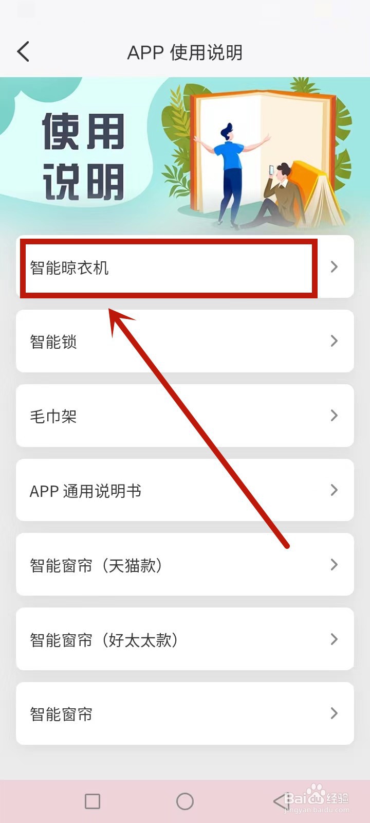 手摇晾衣架钢丝绳安装教程