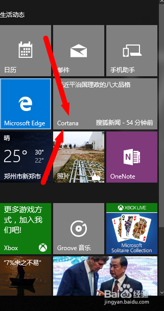 win10正式版如何唤醒小娜和小冰